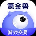 氪金兽app