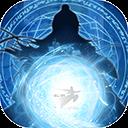 剑气除魔单机版