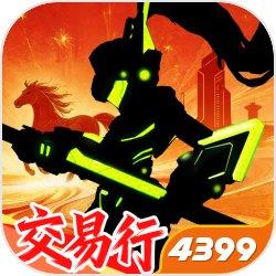 火柴人联盟3-周年庆