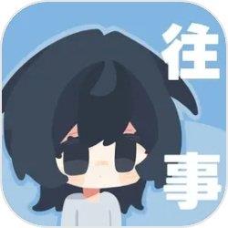 往事:戒网瘾治抑郁