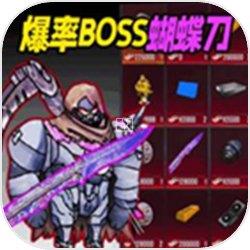 地铁狗热血逃生