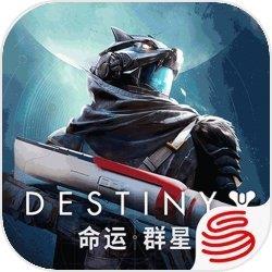 命运:群星-官服