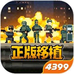 破门而入:行动小队