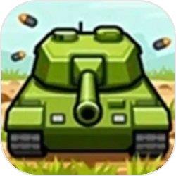 坦克大战
