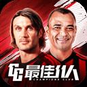 最佳11人华为版