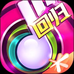 节奏大师单机版免费版