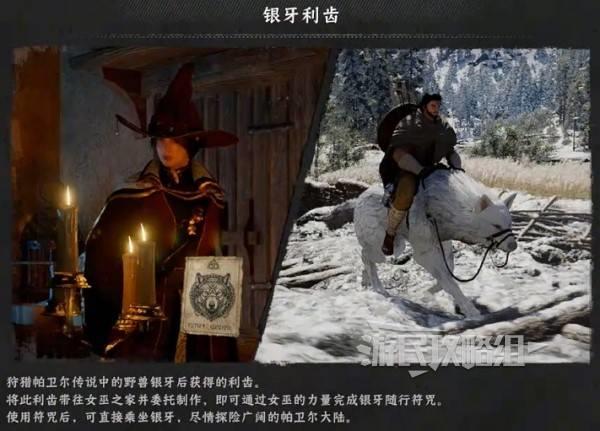 红色沙漠银牙坐骑位置及解锁攻略，传奇坐骑银牙获取方法