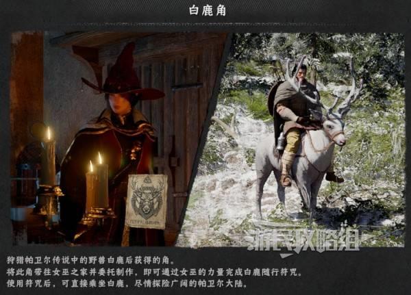 红色沙漠白鹿位置与解锁方法，传奇坐骑白鹿获取攻略