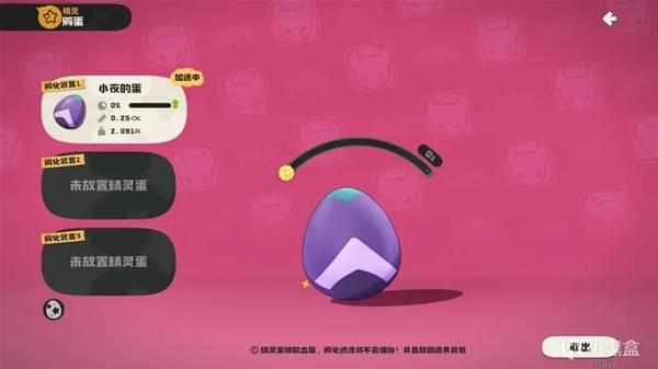 洛克王国世界精灵蛋系统，精灵生蛋攻略解析