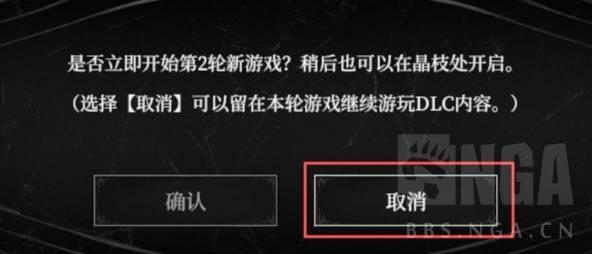无限机兵DLC怎么进入，无限机兵DLC玩法解析
