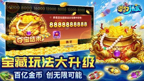 梦幻捕鱼小玛丽旧版