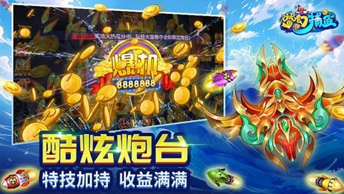 梦幻捕鱼小玛丽旧版