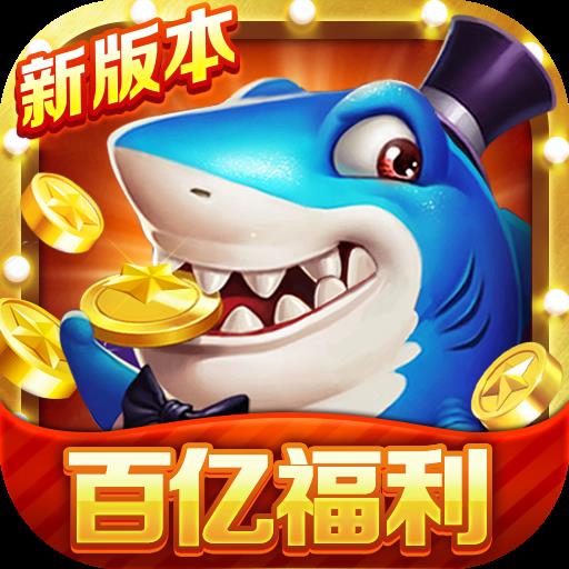 梦幻捕鱼小玛丽旧版