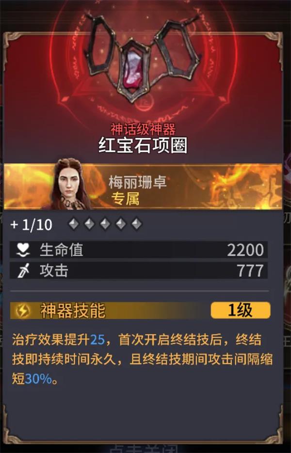 潮汐守望者梅丽珊卓装备及神器选择