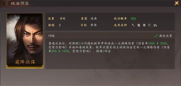 三国志王道天下蜀智弓阵容玩法攻略