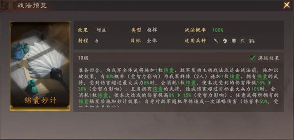 三国志王道天下蜀智弓阵容玩法攻略