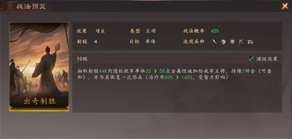 三国志王道天下蜀智弓阵容玩法攻略