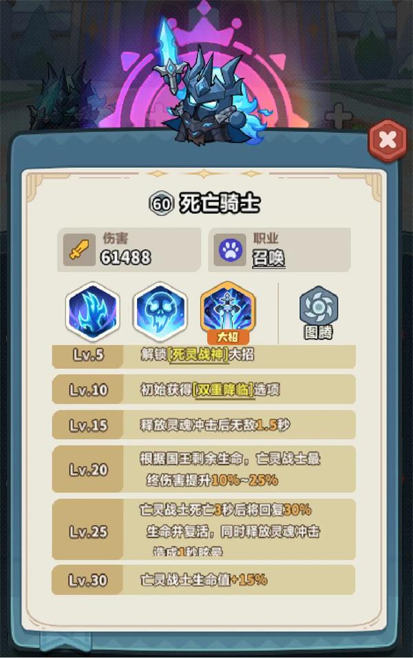 永远的蔚蓝星球死亡骑士技能介绍