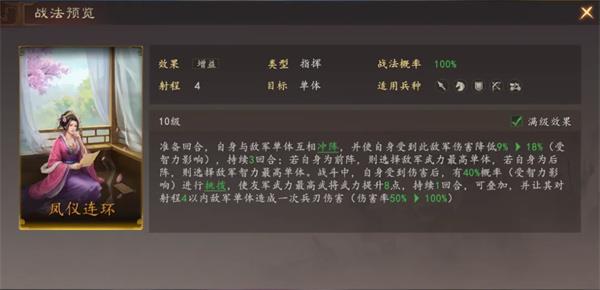 三国志王道天下吕布骑阵容玩法攻略