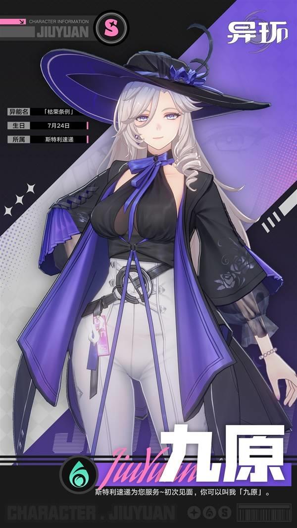 异环九原角色档案全解析，九原技能实战演示