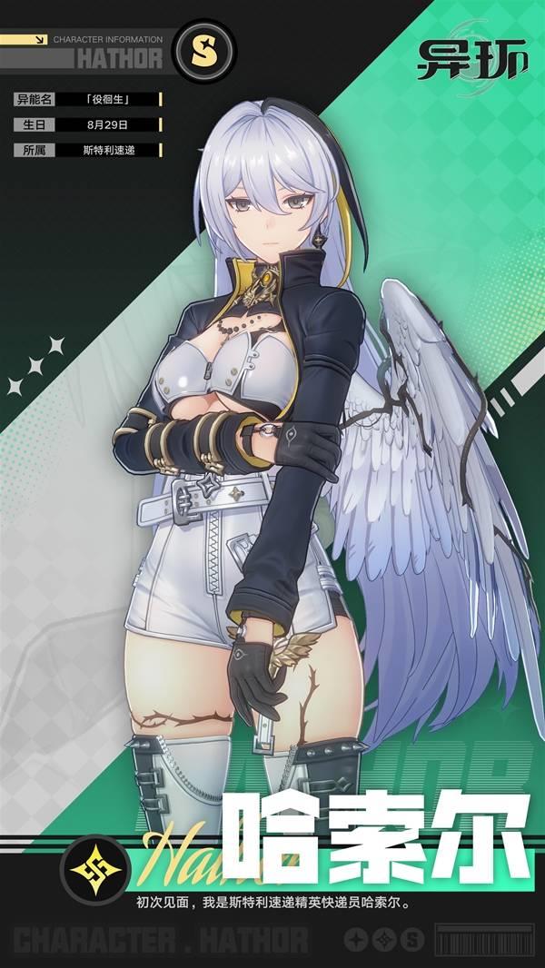 异环哈索尔角色档案技能演示，哈索尔技能全解析