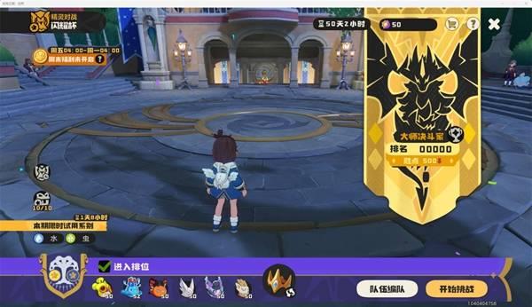 洛克王国世界PVP万金油阵容搭配，这些宠物组合让你轻松取胜