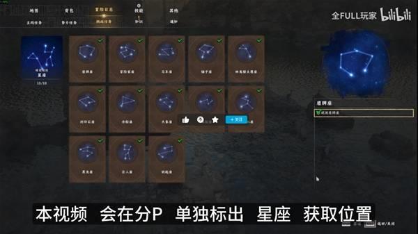 红色沙漠星座研究任务攻略，解谜流程与星座头盔获取方法