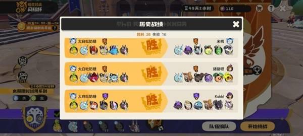 洛克王国世界卷毛鸭养成攻略，PVP推荐培养方案