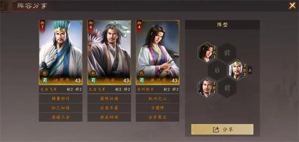 三国志王道天下蜀智锦囊队玩法攻略