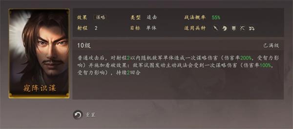 三国志王道天下蜀智锦囊队玩法攻略