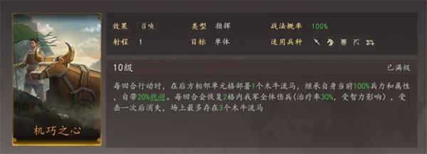 三国志王道天下蜀智锦囊队玩法攻略