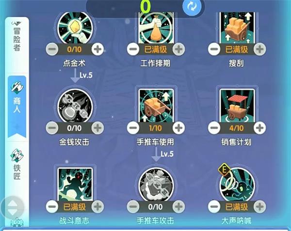 仙境传说重生攻速辅助流铁匠流派攻略