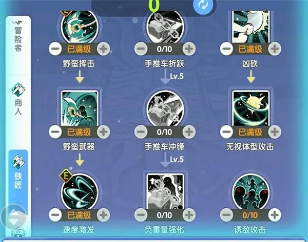 仙境传说重生攻速辅助流铁匠流派攻略