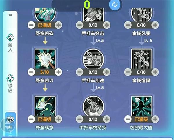 仙境传说重生攻速辅助流铁匠流派攻略