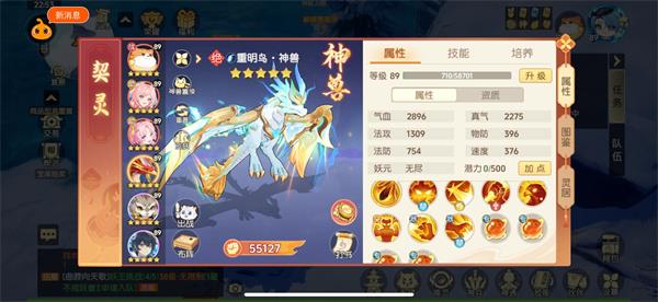 离火之境新活动妖神挑战攻略