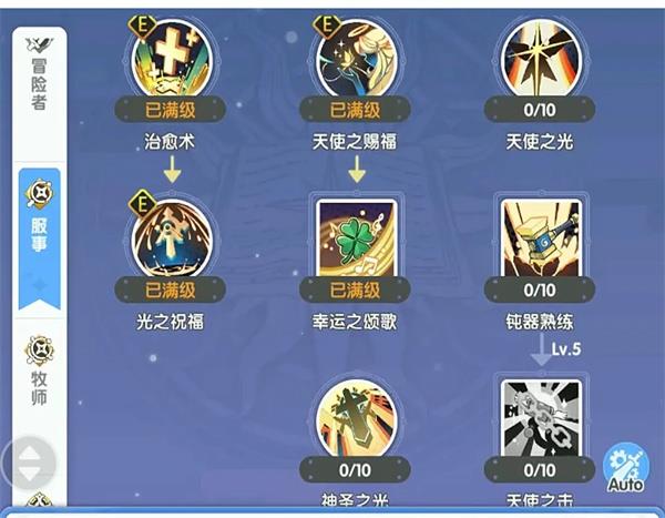 仙境传说重生赞美辅助流推荐