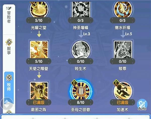 仙境传说重生赞美辅助流推荐