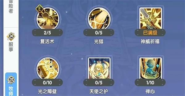 仙境传说重生赞美辅助流推荐