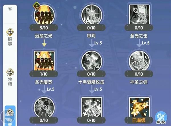 仙境传说重生赞美辅助流推荐