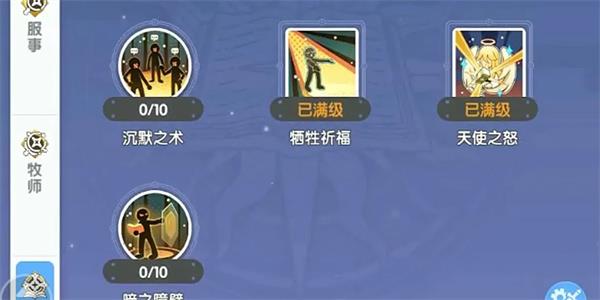 仙境传说重生赞美辅助流推荐