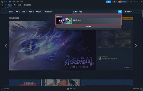 沃德灵共生试玩版免费怎么玩，免费游玩方法