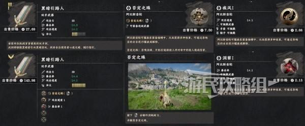 红色沙漠传奇武器获取指南，强力武器地图位置合集