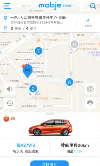 摩捷出行app截图2