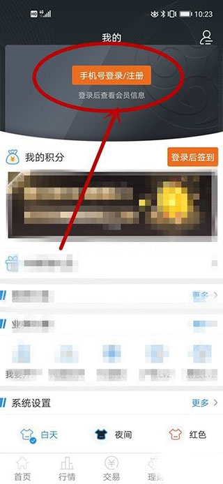 海通e海通财图片9