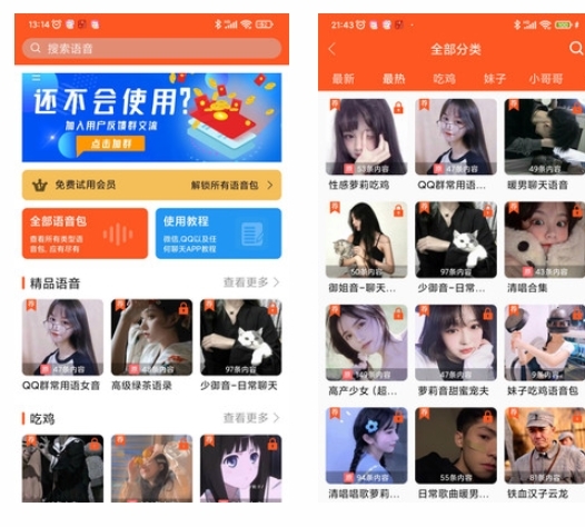 萌我变声器极速版