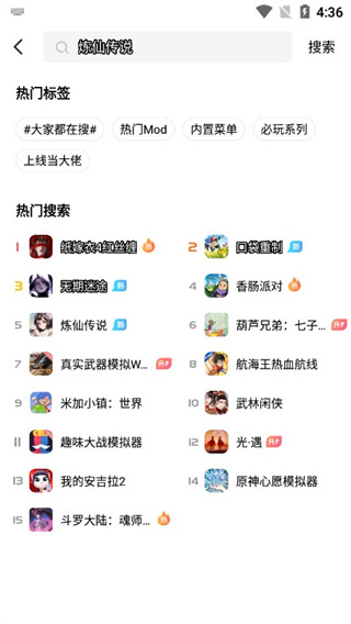 光环助手app图片8