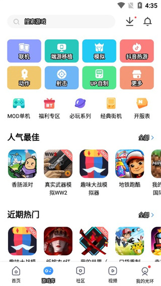 光环助手app图片5