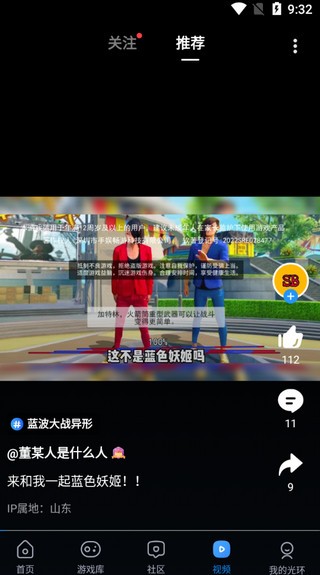 光环助手app图片3