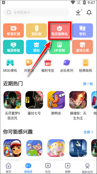 光环助手app图片9