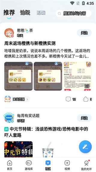 光环助手app图片6
